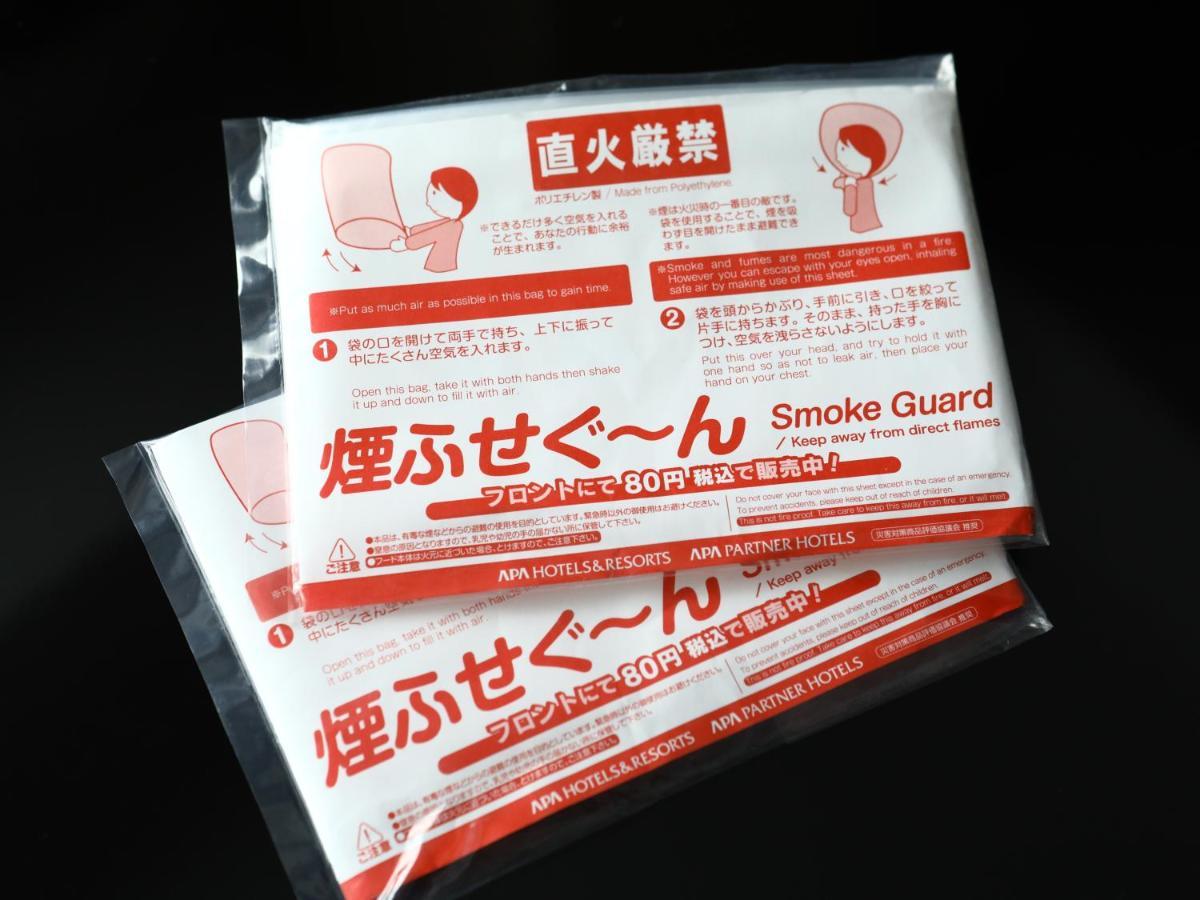 酒店 Apa Osaka Kadomashi Ekimae